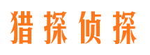 武川寻人公司